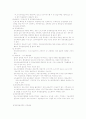 벤처 창업 준비와 과정 ;벤처기업론 3페이지