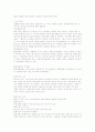 벤처 창업 준비와 과정 ;벤처기업론 5페이지