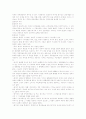 벤처 창업 준비와 과정 ;벤처기업론 6페이지