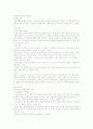 벤처 창업 준비와 과정 ;벤처기업론 16페이지