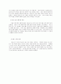 온실효과와 지구 온난화 4페이지