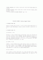 의사결정(DDS,EIS)에 관한 조사 3페이지