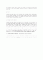 의사결정(DDS,EIS)에 관한 조사 4페이지