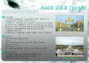 세계문화유산 7페이지