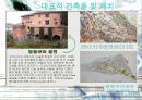 세계문화유산 11페이지