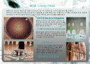 세계문화유산 12페이지