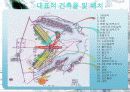 세계문화유산 19페이지