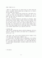 비무장지대(DMZ) 지역 브랜딩 전략 5페이지