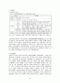 비무장지대(DMZ) 지역 브랜딩 전략 6페이지