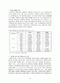 비무장지대(DMZ) 지역 브랜딩 전략 8페이지