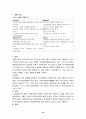 비무장지대(DMZ) 지역 브랜딩 전략 10페이지