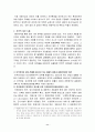 비무장지대(DMZ) 지역 브랜딩 전략 11페이지