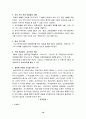 비무장지대(DMZ) 지역 브랜딩 전략 16페이지