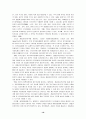 비무장지대(DMZ) 지역 브랜딩 전략 19페이지