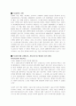시나리의 기원 1페이지