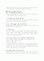 시나리의 기원 4페이지