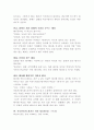 시나리의 기원 5페이지