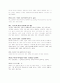 시나리의 기원 6페이지