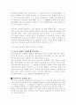 시나리의 기원 9페이지