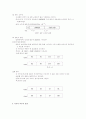 자료의 표현과 명령어 7페이지