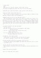 토익 공식 50가지 4페이지