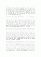 페다고지 - 억눌린자를 위한 교육 6페이지