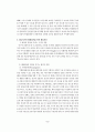 장애아동에 대한 조사 5페이지