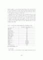 장애아동에 대한 조사 14페이지