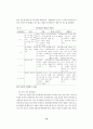 장애아동에 대한 조사 16페이지