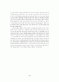 장애아동에 대한 조사 17페이지