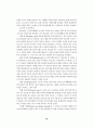 장애아동에 대한 조사 19페이지