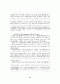 장애아동에 대한 조사 21페이지
