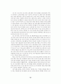 장애아동에 대한 조사 23페이지