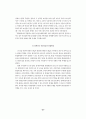 장애아동에 대한 조사 27페이지