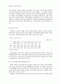 한국교회의 사회복지할동 실태 33페이지