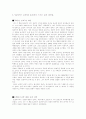 흩어지는 교회 3페이지