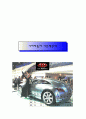 기본적분석(기아자동차) 1페이지