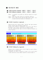 기본적분석(기아자동차) 4페이지