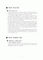 기본적분석(기아자동차) 17페이지