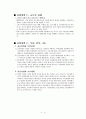 기본적분석(기아자동차) 22페이지