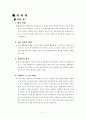기본적분석(기아자동차) 25페이지