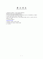 기본적분석(기아자동차) 36페이지