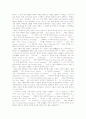 흑인영가 3페이지