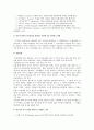 생명연구와 관련된 윤리 문제 5페이지