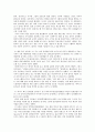 생명연구와 관련된 윤리 문제 10페이지