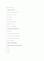 유전자 조작과 유전자 치료 2페이지