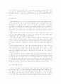 유전자 조작과 유전자 치료 7페이지