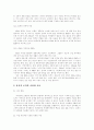 유전자 조작과 유전자 치료 8페이지
