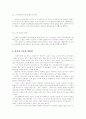 유전자 조작과 유전자 치료 10페이지