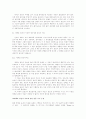 유전자 조작과 유전자 치료 13페이지